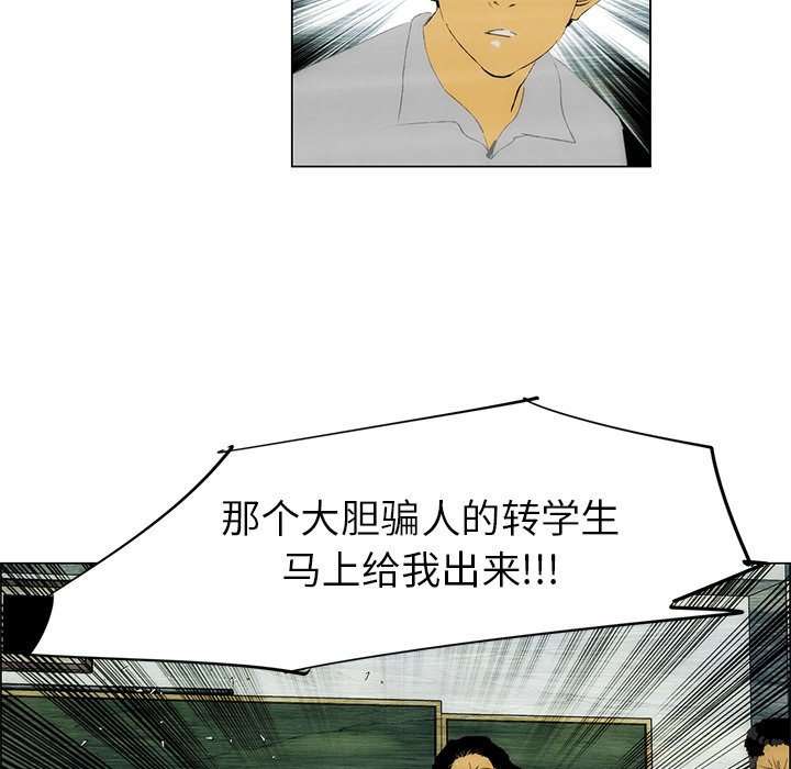 《非暴力研究会》漫画最新章节第95话 95免费下拉式在线观看章节第【23】张图片