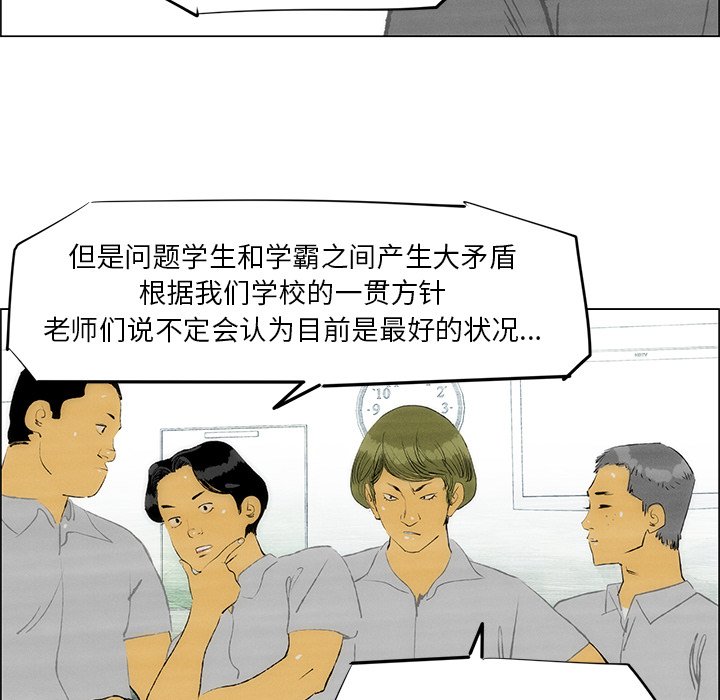 《非暴力研究会》漫画最新章节第95话 95免费下拉式在线观看章节第【7】张图片