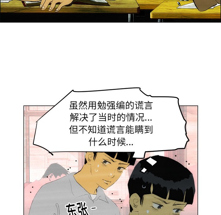 《非暴力研究会》漫画最新章节第95话 95免费下拉式在线观看章节第【27】张图片