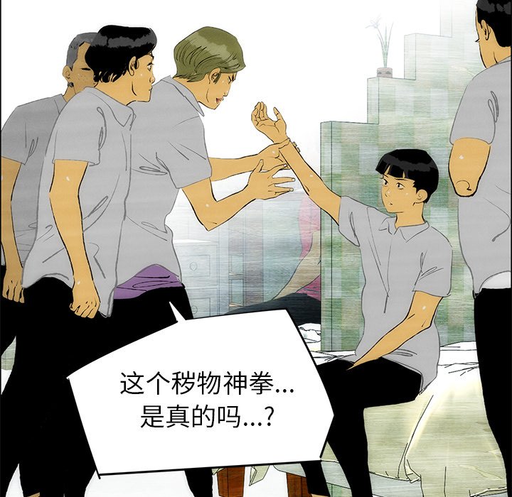 《非暴力研究会》漫画最新章节第96话 96免费下拉式在线观看章节第【28】张图片