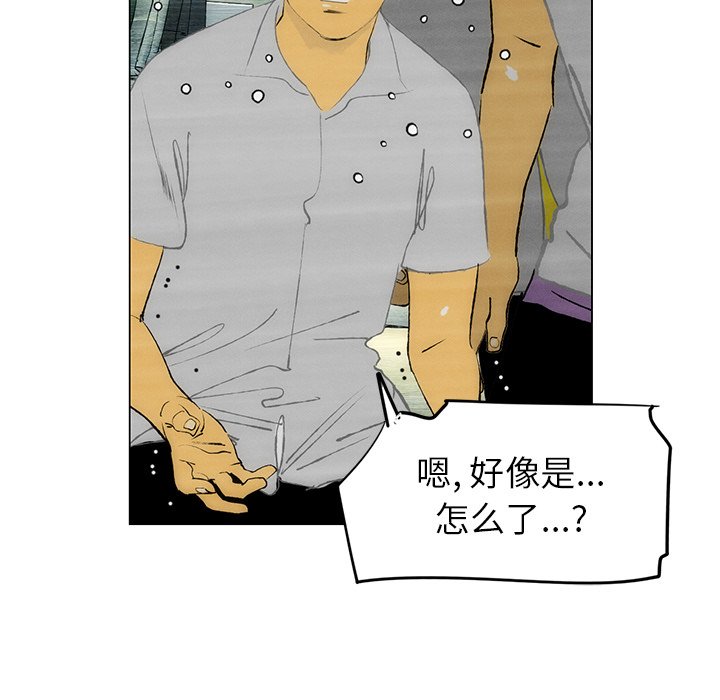 《非暴力研究会》漫画最新章节第96话 96免费下拉式在线观看章节第【15】张图片