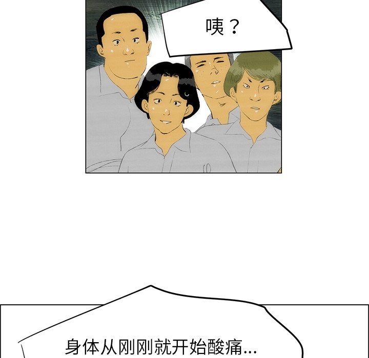 《非暴力研究会》漫画最新章节第96话 96免费下拉式在线观看章节第【21】张图片