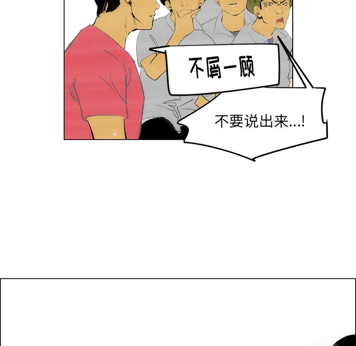 《非暴力研究会》漫画最新章节第96话 96免费下拉式在线观看章节第【29】张图片