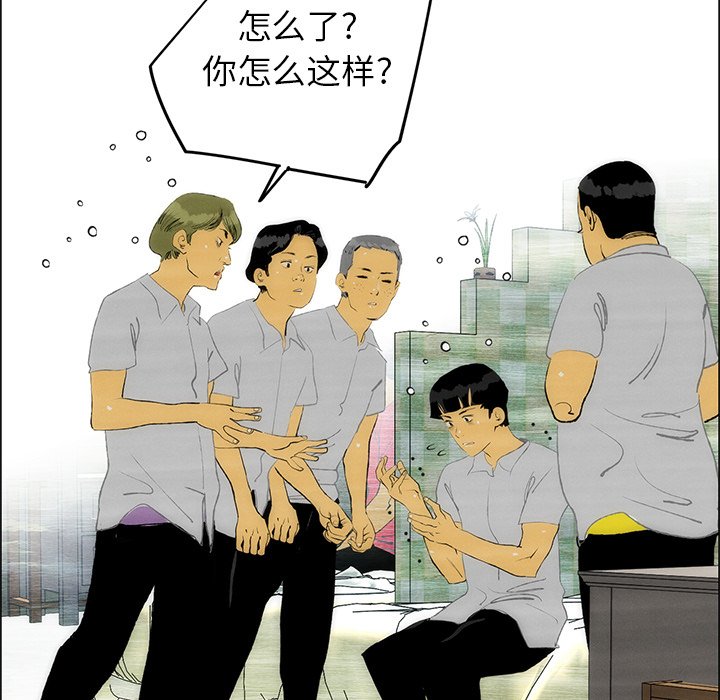 《非暴力研究会》漫画最新章节第96话 96免费下拉式在线观看章节第【25】张图片