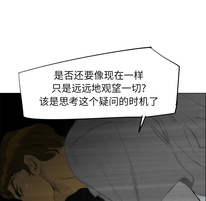 《非暴力研究会》漫画最新章节第96话 96免费下拉式在线观看章节第【6】张图片