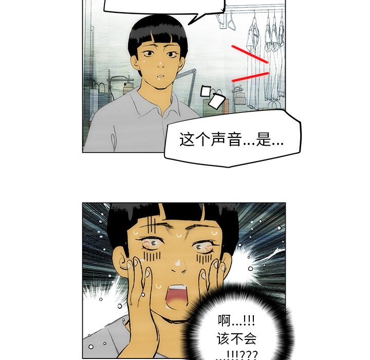 《非暴力研究会》漫画最新章节第97话 97免费下拉式在线观看章节第【4】张图片