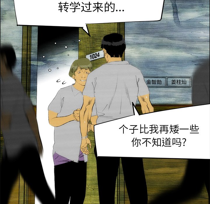 《非暴力研究会》漫画最新章节第97话 97免费下拉式在线观看章节第【7】张图片