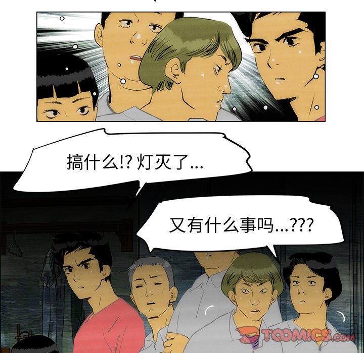 《非暴力研究会》漫画最新章节第97话 97免费下拉式在线观看章节第【18】张图片