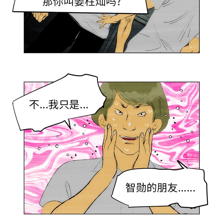 《非暴力研究会》漫画最新章节第97话 97免费下拉式在线观看章节第【1】张图片