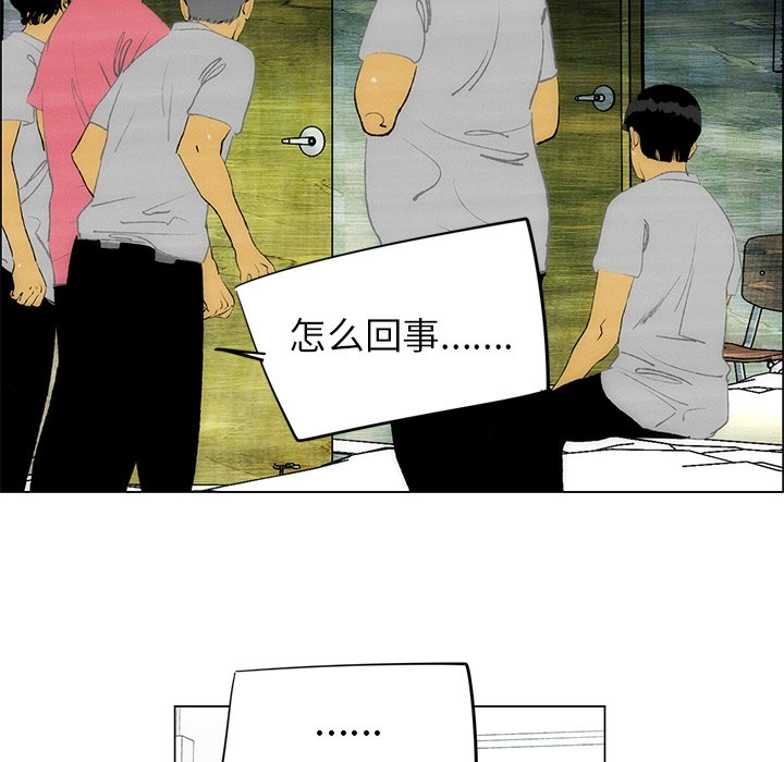 《非暴力研究会》漫画最新章节第97话 97免费下拉式在线观看章节第【5】张图片