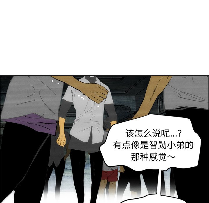 《非暴力研究会》漫画最新章节第98话 98免费下拉式在线观看章节第【40】张图片