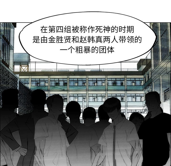 《非暴力研究会》漫画最新章节第101话 101免费下拉式在线观看章节第【21】张图片