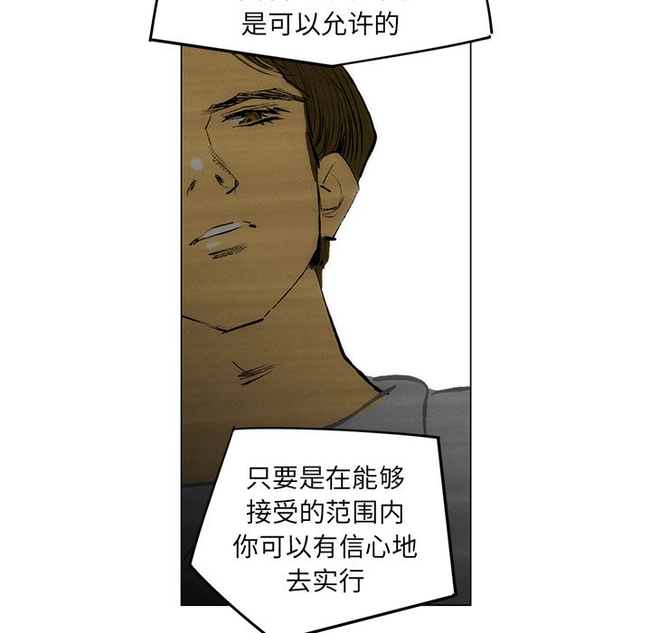 《非暴力研究会》漫画最新章节第101话 101免费下拉式在线观看章节第【33】张图片