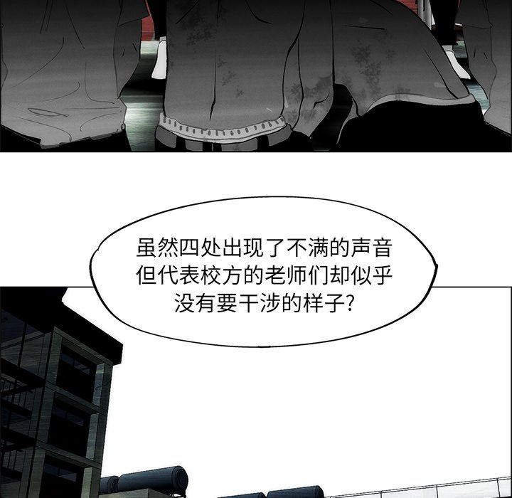 《非暴力研究会》漫画最新章节第101话 101免费下拉式在线观看章节第【17】张图片