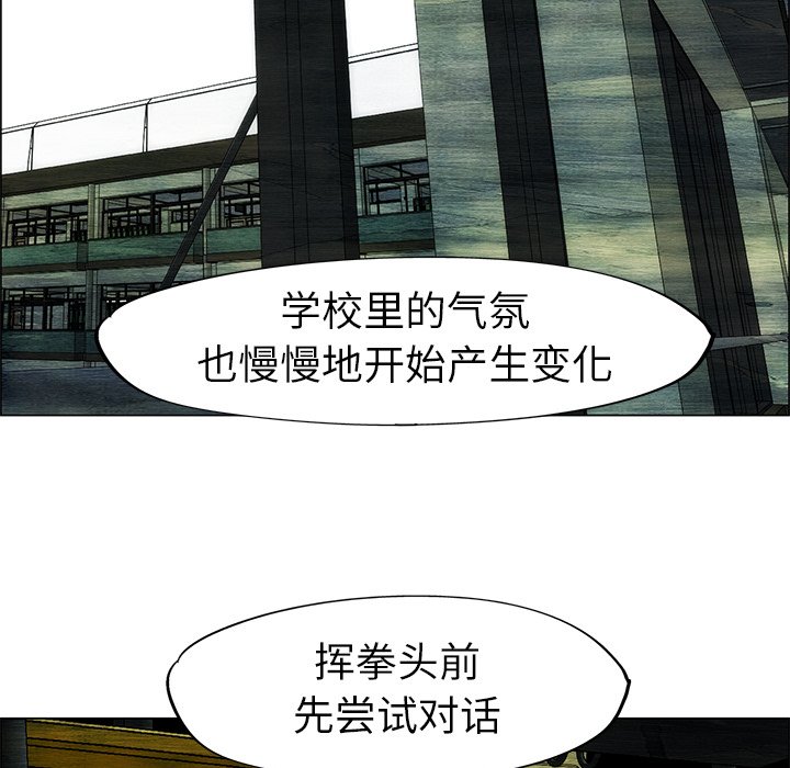 《非暴力研究会》漫画最新章节第101话 101免费下拉式在线观看章节第【7】张图片