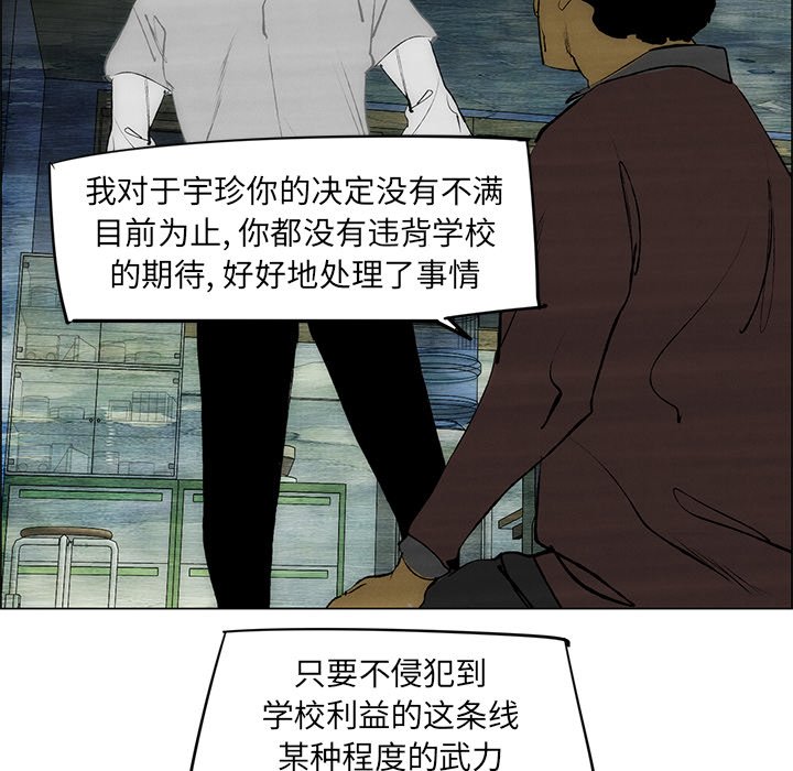 《非暴力研究会》漫画最新章节第101话 101免费下拉式在线观看章节第【34】张图片