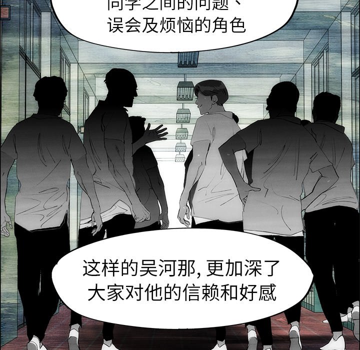 《非暴力研究会》漫画最新章节第101话 101免费下拉式在线观看章节第【2】张图片