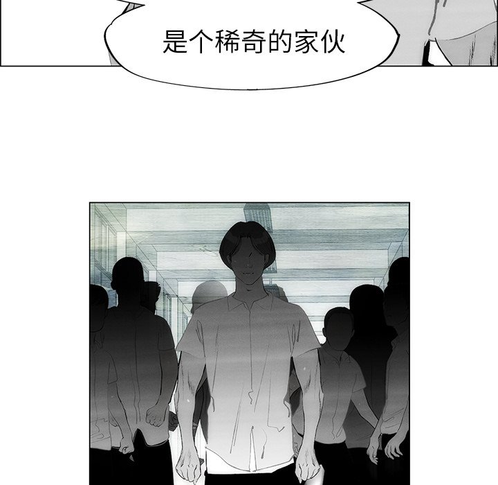 《非暴力研究会》漫画最新章节第101话 101免费下拉式在线观看章节第【11】张图片