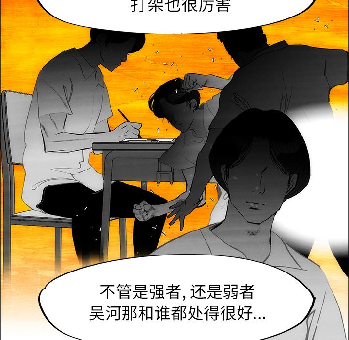 《非暴力研究会》漫画最新章节第101话 101免费下拉式在线观看章节第【12】张图片