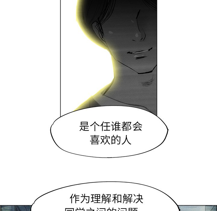 《非暴力研究会》漫画最新章节第101话 101免费下拉式在线观看章节第【3】张图片