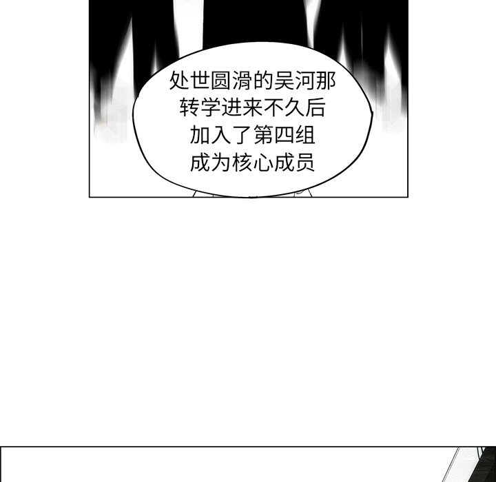 《非暴力研究会》漫画最新章节第101话 101免费下拉式在线观看章节第【10】张图片