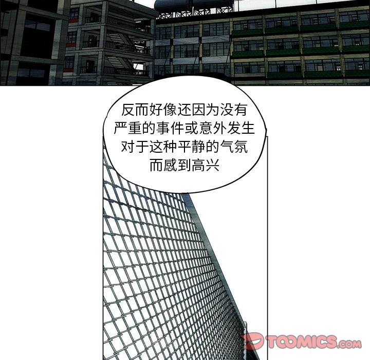 《非暴力研究会》漫画最新章节第101话 101免费下拉式在线观看章节第【16】张图片