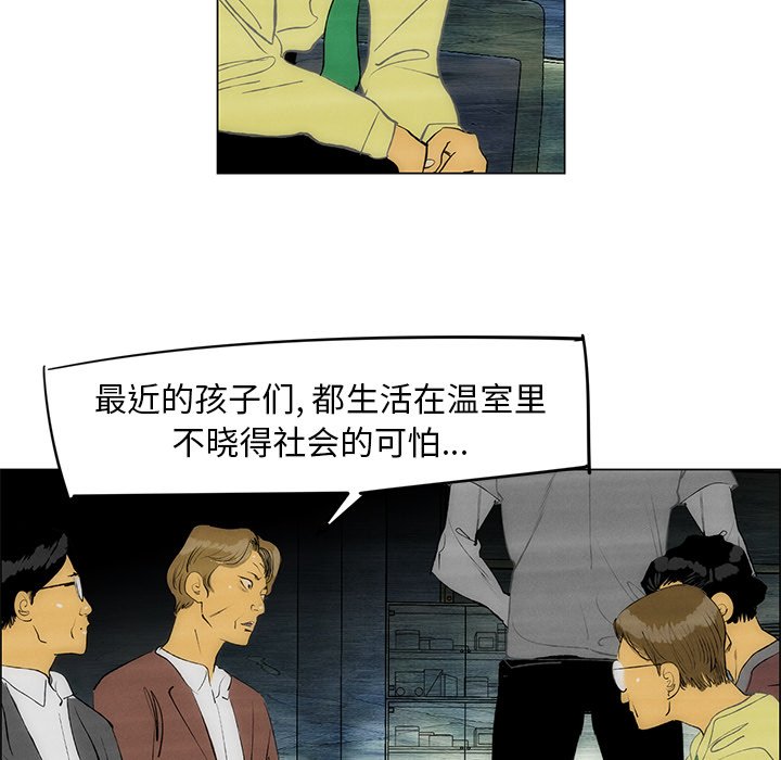 《非暴力研究会》漫画最新章节第101话 101免费下拉式在线观看章节第【37】张图片