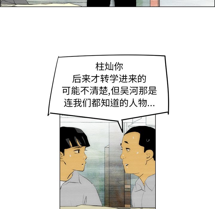 《非暴力研究会》漫画最新章节第103话 103免费下拉式在线观看章节第【20】张图片