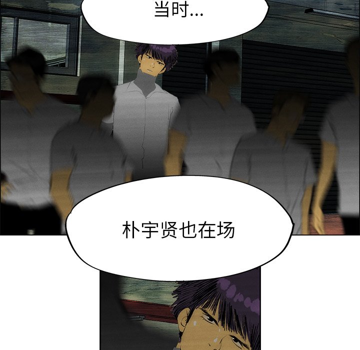 《非暴力研究会》漫画最新章节第103话 103免费下拉式在线观看章节第【33】张图片