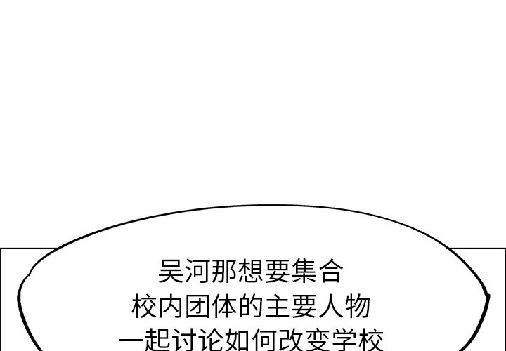 《非暴力研究会》漫画最新章节第103话 103免费下拉式在线观看章节第【39】张图片