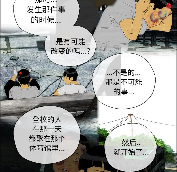 《非暴力研究会》漫画最新章节第103话 103免费下拉式在线观看章节第【15】张图片