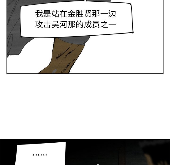 《非暴力研究会》漫画最新章节第103话 103免费下拉式在线观看章节第【22】张图片