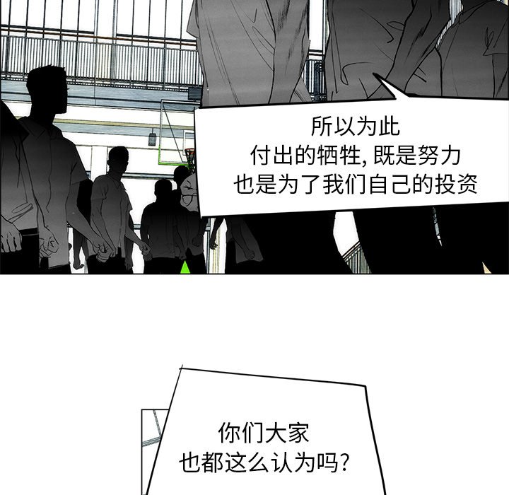 《非暴力研究会》漫画最新章节第103话 103免费下拉式在线观看章节第【5】张图片