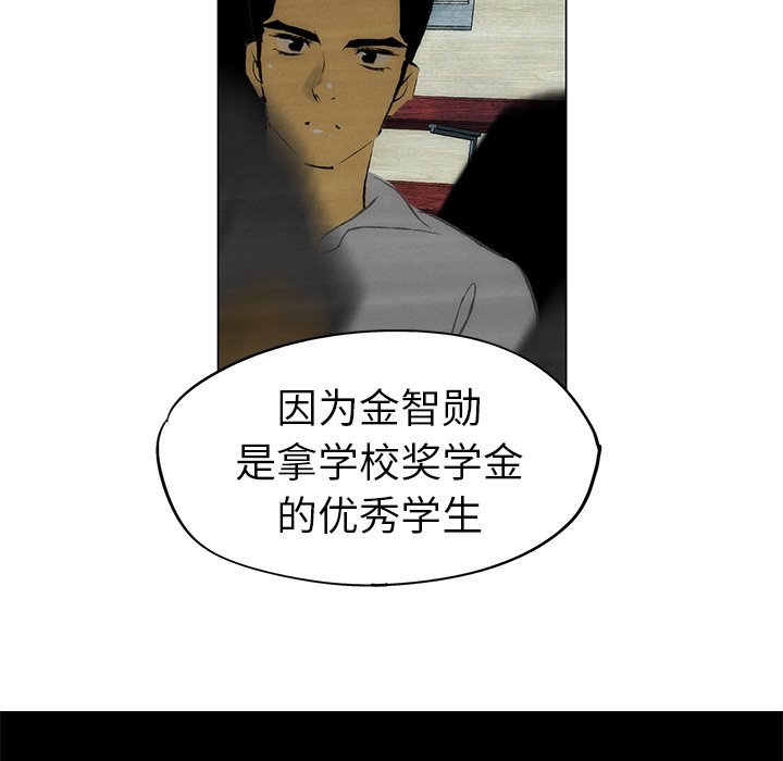 《非暴力研究会》漫画最新章节第103话 103免费下拉式在线观看章节第【30】张图片