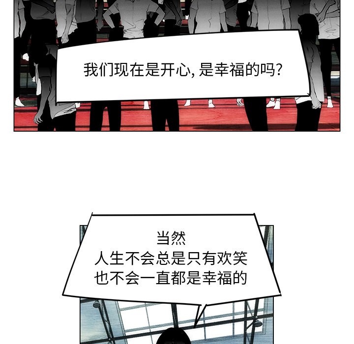 《非暴力研究会》漫画最新章节第103话 103免费下拉式在线观看章节第【2】张图片