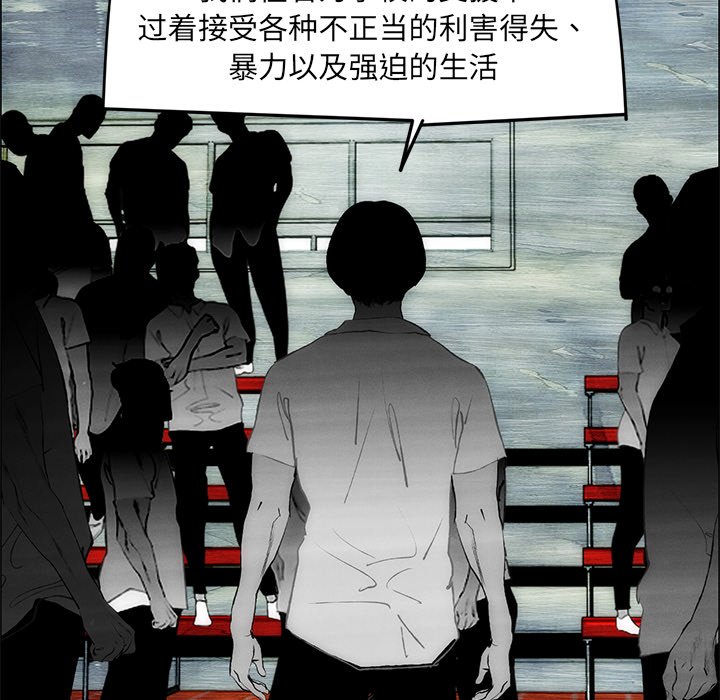 《非暴力研究会》漫画最新章节第103话 103免费下拉式在线观看章节第【8】张图片