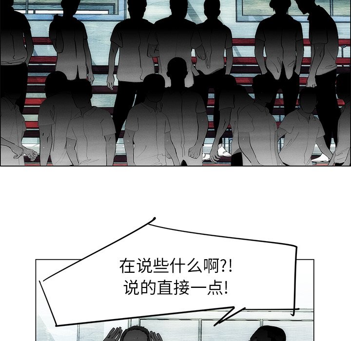 《非暴力研究会》漫画最新章节第104话 104免费下拉式在线观看章节第【41】张图片