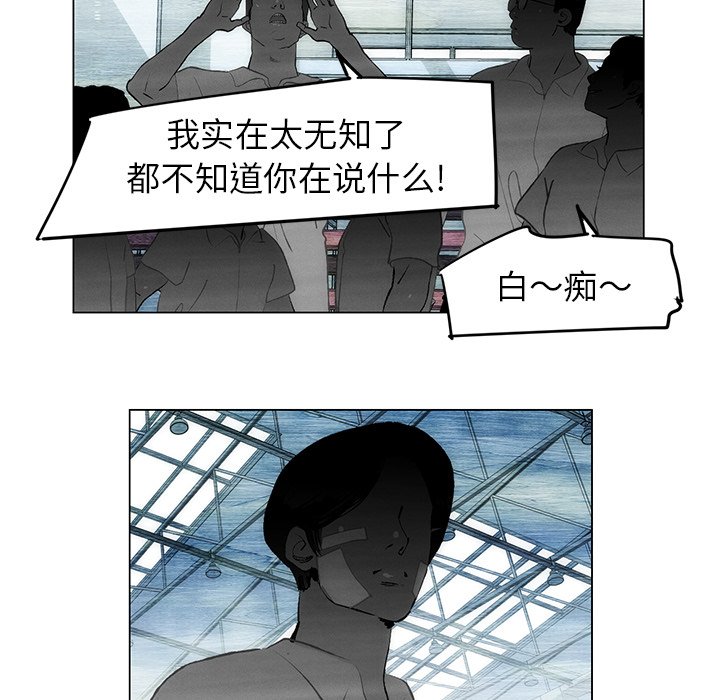 《非暴力研究会》漫画最新章节第104话 104免费下拉式在线观看章节第【40】张图片