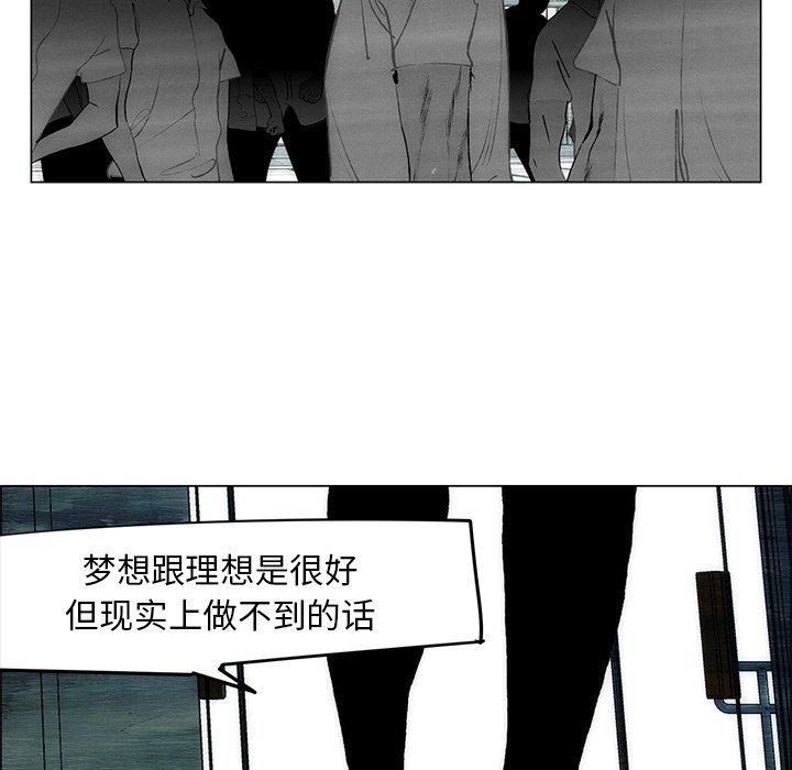 《非暴力研究会》漫画最新章节第104话 104免费下拉式在线观看章节第【32】张图片