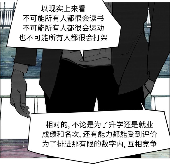 《非暴力研究会》漫画最新章节第104话 104免费下拉式在线观看章节第【30】张图片