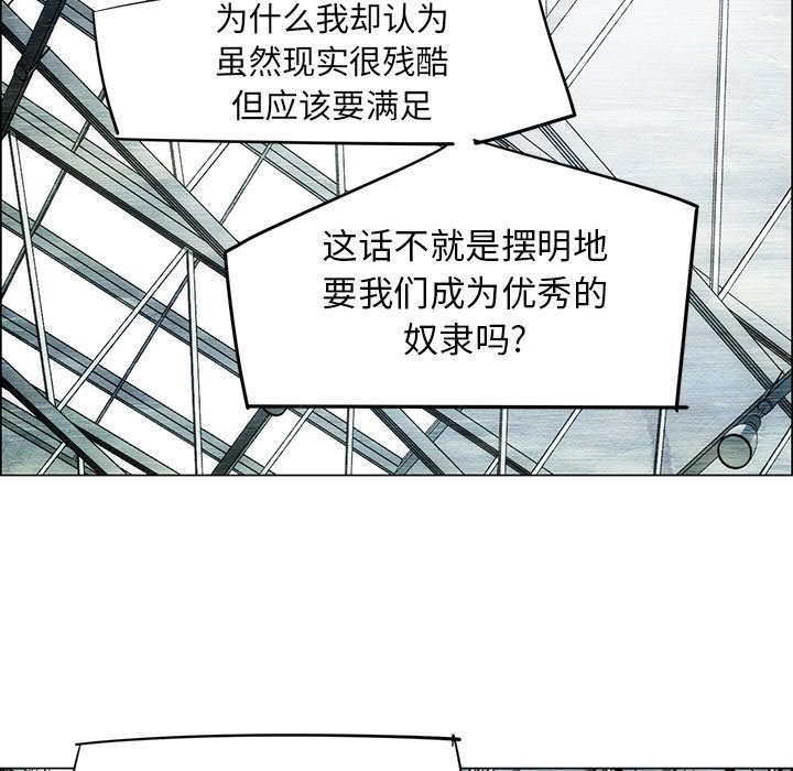 《非暴力研究会》漫画最新章节第104话 104免费下拉式在线观看章节第【9】张图片