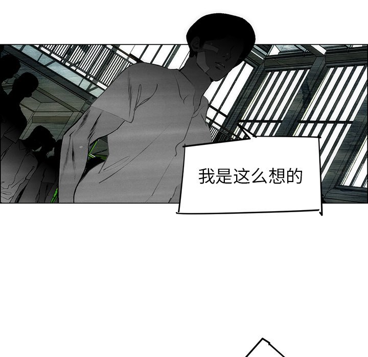 《非暴力研究会》漫画最新章节第104话 104免费下拉式在线观看章节第【7】张图片