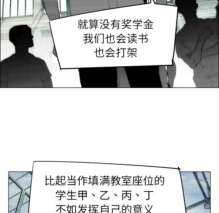 《非暴力研究会》漫画最新章节第104话 104免费下拉式在线观看章节第【37】张图片