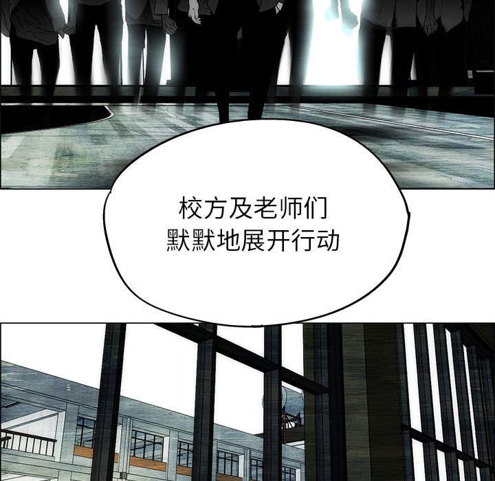 《非暴力研究会》漫画最新章节第104话 104免费下拉式在线观看章节第【22】张图片