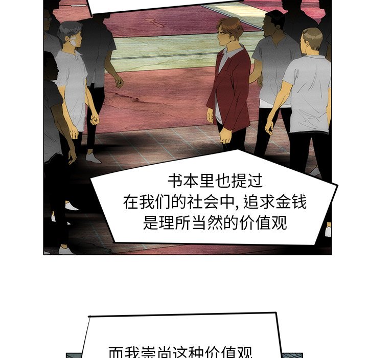 《非暴力研究会》漫画最新章节第105话 105免费下拉式在线观看章节第【25】张图片