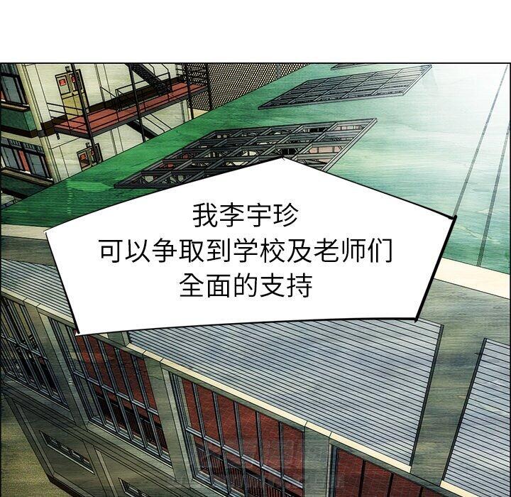 《非暴力研究会》漫画最新章节第105话 105免费下拉式在线观看章节第【31】张图片