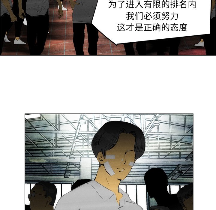 《非暴力研究会》漫画最新章节第105话 105免费下拉式在线观看章节第【2】张图片