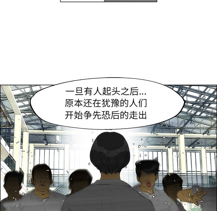 《非暴力研究会》漫画最新章节第106话 106免费下拉式在线观看章节第【26】张图片