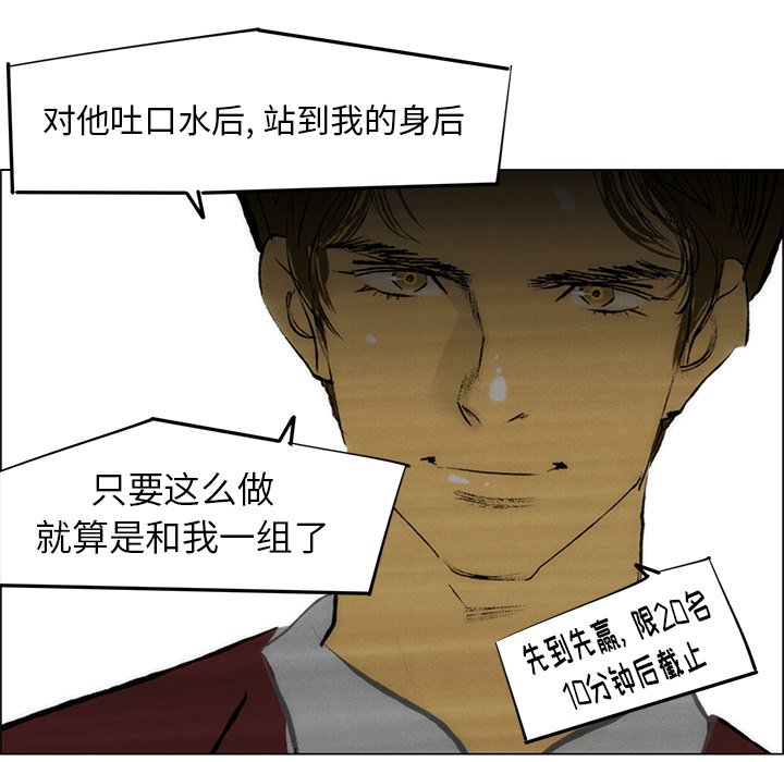 《非暴力研究会》漫画最新章节第106话 106免费下拉式在线观看章节第【38】张图片