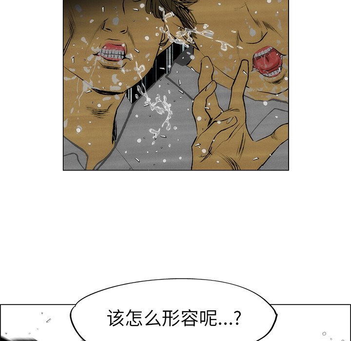 《非暴力研究会》漫画最新章节第106话 106免费下拉式在线观看章节第【2】张图片